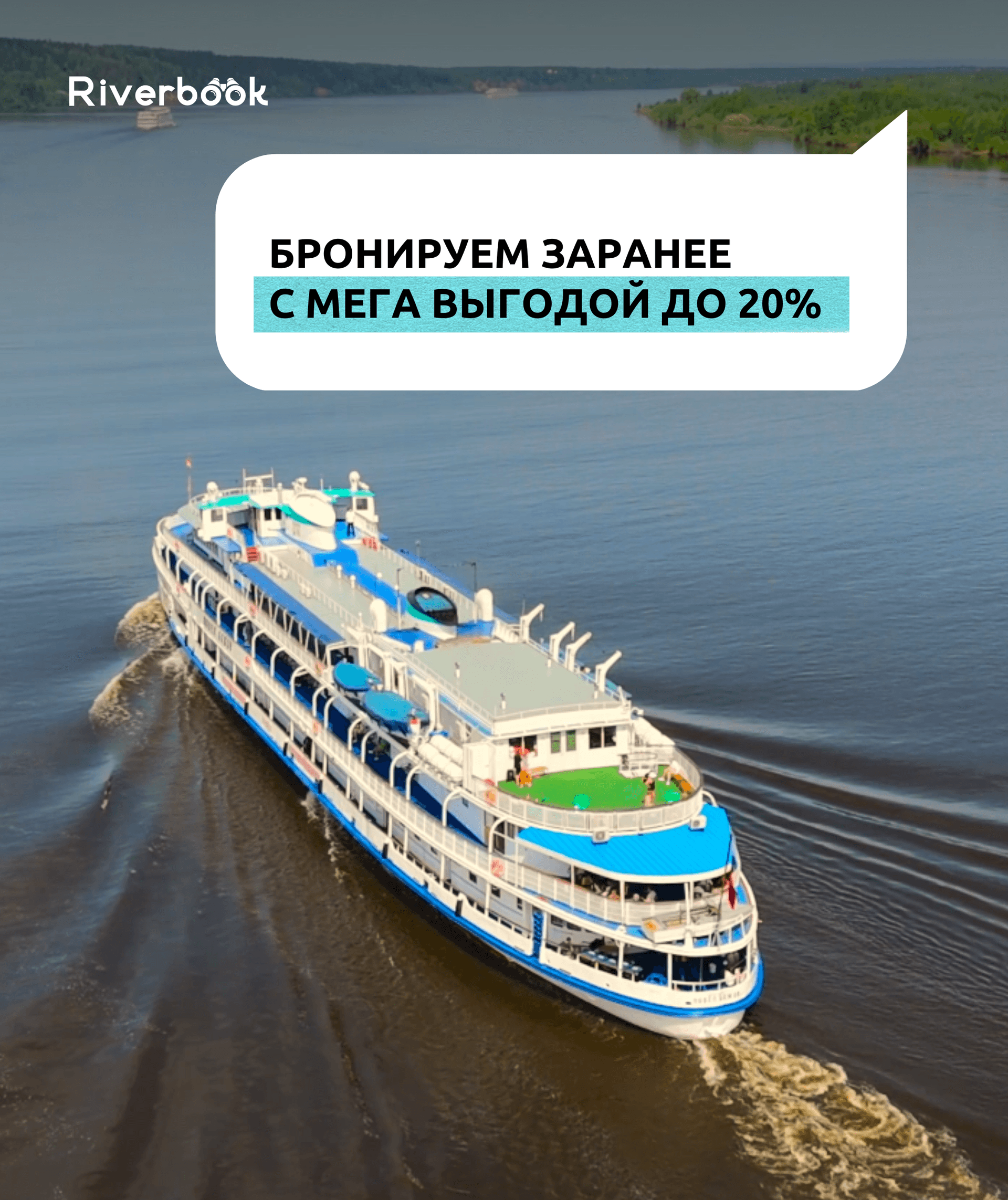 Картинка теплохода