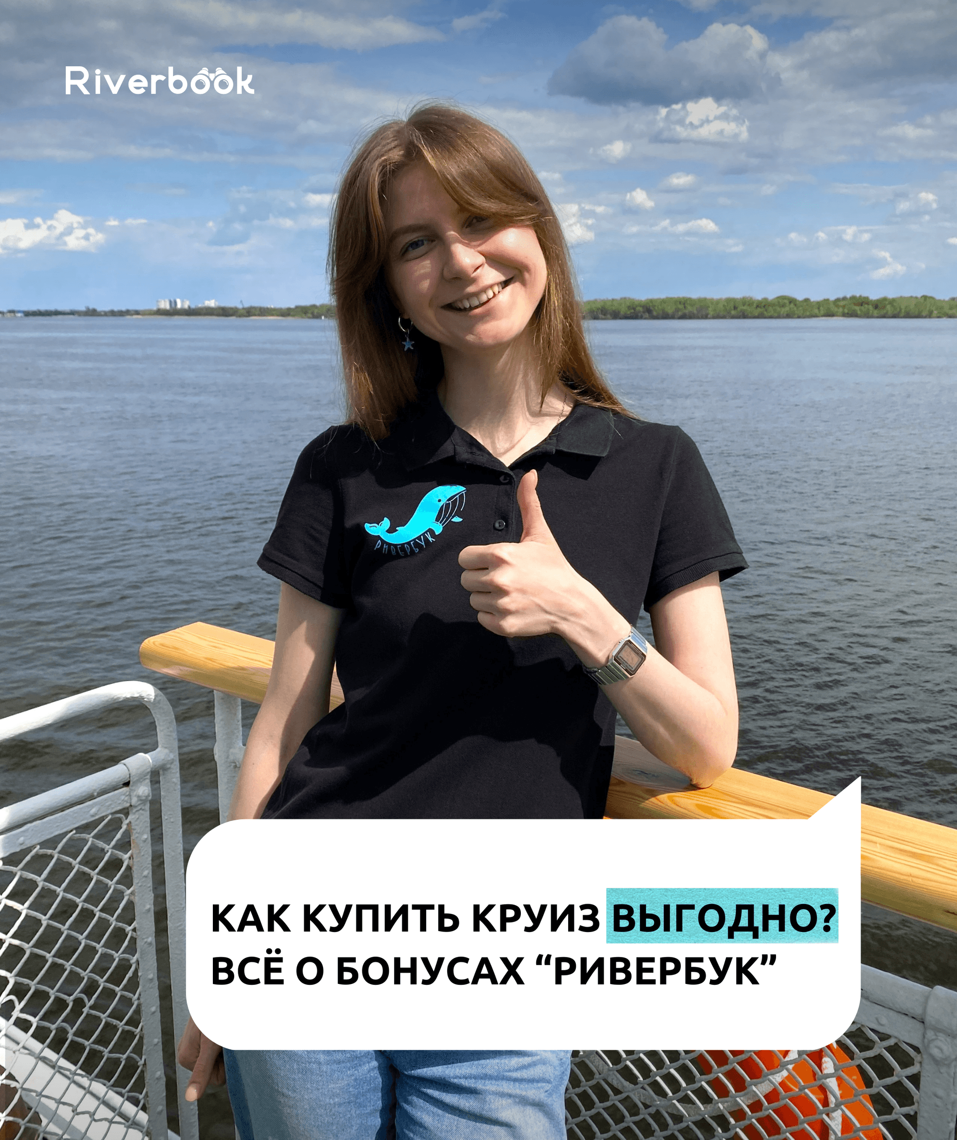 Картинка теплохода
